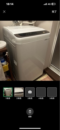 取引先決まりました！
洗濯機