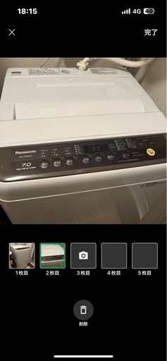 取引先決まりました！
洗濯機