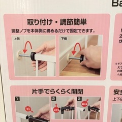 ベビーゲートの画像