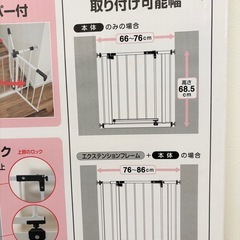 ベビーゲートの画像