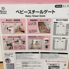ベビーゲートの画像