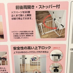 ベビーゲートの画像