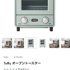Toffy K-TS4 オーブントースター の画像