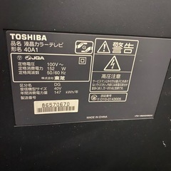 東芝　REGZA テレビ
の画像