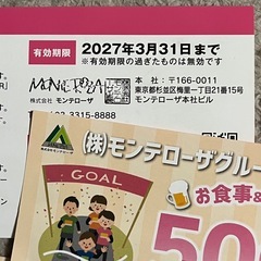 第二弾！【期間たっぷり】お食事&ドリンク券2,000円相当（500円×4枚）②の画像