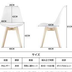 椅子 新品 1脚 （未組み立て品ですが簡単です！）の画像