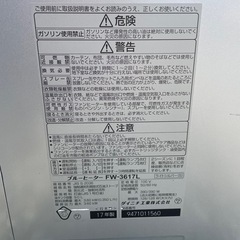 ブルーヒーター FW-3617Lの画像