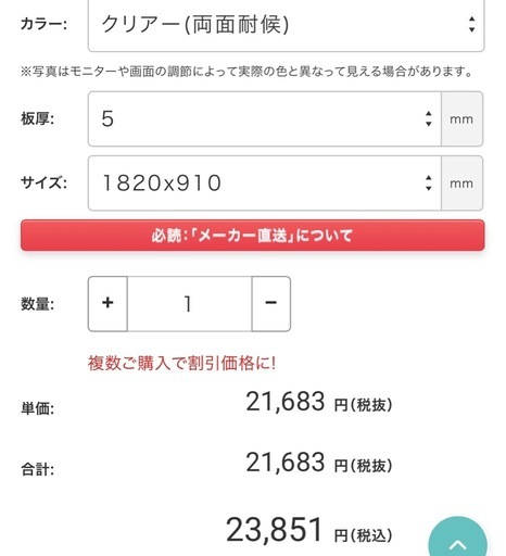 DIY 工作 リフォーム 1820×910 大判 ポリカボーネイト 平板 5mm クリアー 新品 アクリル 大工 窓