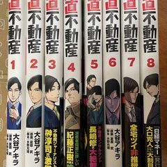 【美品】正直不動産 1−8巻の画像