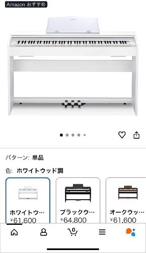 電子ピアノ CASIO PX-770 中古美品