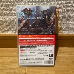 Nintendo Switch モンハン　サンブレイクの画像