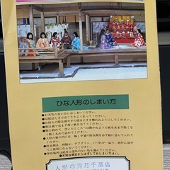ひな人形の画像
