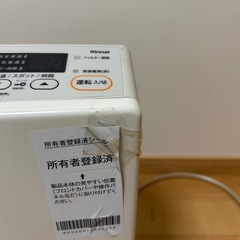 リンナイ　ガスファンヒーターの画像