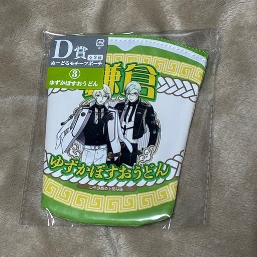 刀剣乱舞 ぬーすと 山鳥毛 長義 長谷部 実休 源氏