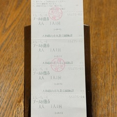 奈良県大和郡山市の九条スポーツセンターのプール回数券4枚
の画像