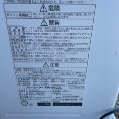 ブルーヒーター FW-5622L　23年製の画像