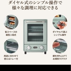Toffy K-TS4 オーブントースター の画像