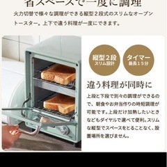 Toffy K-TS4 オーブントースター の画像