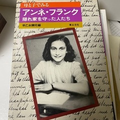 竹山道雄　アンネフランク　おらほの猫ら　聴導犬の涙　など　12冊セットの画像