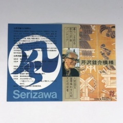 【新品】創作クロスの画像