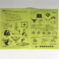 【新品】創作クロスの画像