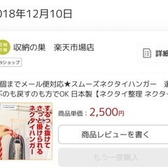 木製ネクタイハンガーの画像