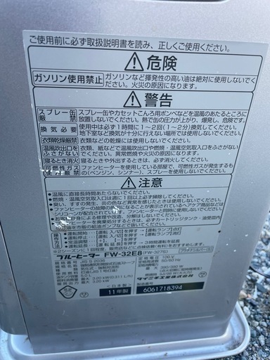 ブルーヒーター FW-32E8（FW-327S）