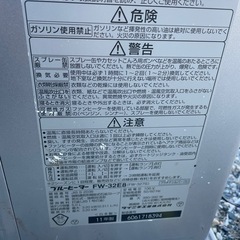 ブルーヒーター FW-32E8（FW-327S）の画像