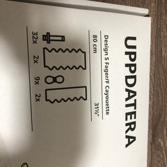 IKEA 食器スタンド 黒 引き出し 有孔ボード ウップダテラの画像