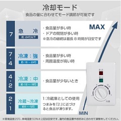 冷凍庫 199L 家庭用 業務用の画像