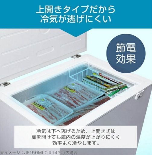 冷凍庫 199L 家庭用 業務用