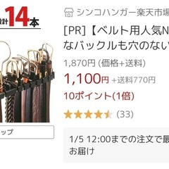 ベルトハンガーの画像