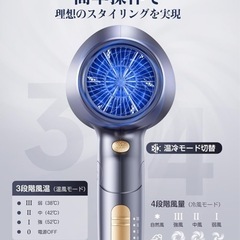 新品 ドライヤーの画像