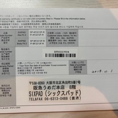 SIXPAD BodyFit2 ジェルシート4枚込 の画像