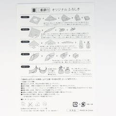 【100円均一】非売品 三重銀行オリジナルふろしきの画像