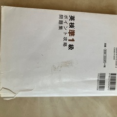 英検準1級　問題集の画像