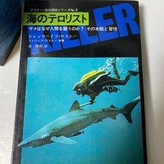 海の知識　男はみんな　人間美術館　地方自治の選択　聖書の迷を解く　など　11冊の画像