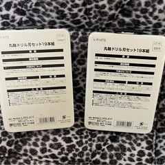 新品，未使用　LIXIL 丸軸ドリル刃19本セット✖️2箱の画像