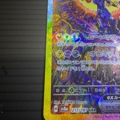 ポケモンカード　ブラッキーEX　テラスタルフェス の画像