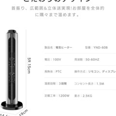 セラミックヒーターの画像