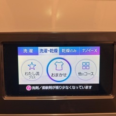 Panasonic NA-VX9800L ドラム式洗濯乾燥機　斜めドラム　ヒートポンプ式　洗剤・柔軟剤自動投入　可動品　直接引き取り限定の画像