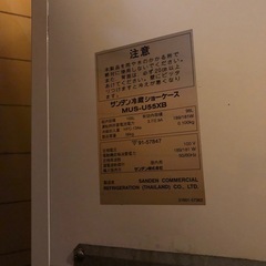 1/10まで 冷蔵庫 冷蔵ショーケース KIRINの画像