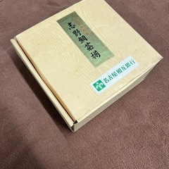 高級御陶器 志野焼 茶揃え一式の画像