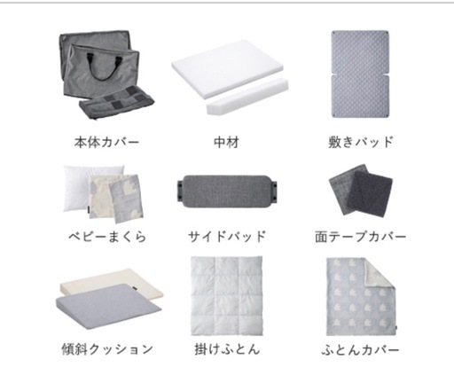 ファルスカ　コンパクトベッド