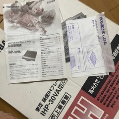 ホットプレート 東芝製 IHP-30VAの画像