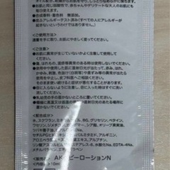 【新品未使用】洗剤等の7点セットの画像