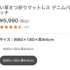 い草６つ折りマットレス デニムパッチの画像