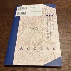 【大学受験】入試現代文へのアクセス 基本編の画像