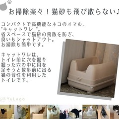 猫トイレ　ペット　トイレ　キャットワレの画像
