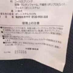 新春初売りセール！アイリスオオヤマ ポケットコイルマットレス PKMTN-S シングルの画像